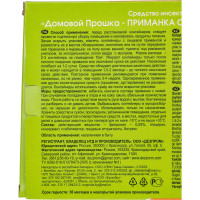 Приманка от тараканов Домовой Прошка 22035