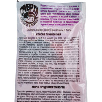 Тестосырный брикет Домовой Прошка со вкусом копченого мяса, пакет 200 г УТ-00008677