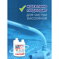 Кислотное средство 30 индустриальный Карат концентрат от накипи ржавчины и водного камня 1 л с дозатором 4607002304158