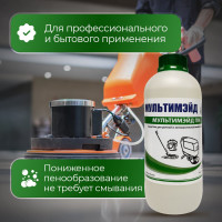 Моющее низкопенное средство для мытья полов, Мультимэйд ПМ с воском 1 л 4607002303458