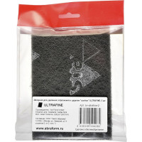 Материал для удаления загрязнений и царапин siavlies ULTRAFINE Sia Abrasives sv-ultrafine-2