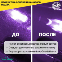 Крем-воск для защиты кузова AutoMagic Banana Magic с банановым маслом, 473 мл 73R