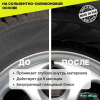 Средство для чернения резины AutoMagic Magic Dressing 473 мл 33R