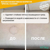 Универсальный очиститель-концентрат для интерьера AutoMagic Special Cleaner Concentrated 473 мл 713R