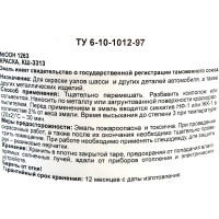 Эмаль ЗАГОРСКИЙ ЛАКОКРАСОЧНЫЙ ЗАВОД МС-17 черная, 4 кг ZLK04832