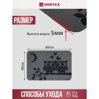 Придверный коврик VORTEX Под луной 40x60см, без подложки 24254