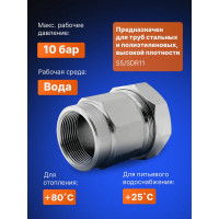 Зажимная муфта ДТРД внутренняя 1-1/2"; Ду 40; Дн 47,9-51,5 16111
