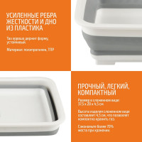 Прямоугольный складной таз Рыжий кот RFB-8 8 литров 003920