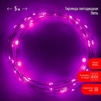 Гирлянда ЭРА ENIN 5NP LED нить, 5 м, сиреневый свет, АА Б0047961