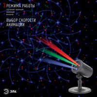 Проектор ЭРА ENIOP-05 Laser, Калейдоскоп, IP44, 220В, 12/252 Б0047976