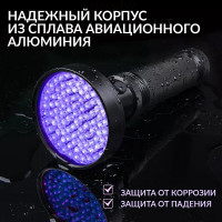 Ультрафиолетовый фонарь iCartool, 100 светодиодов, до 6 часов работы, длина волны 395 нм IC-L202