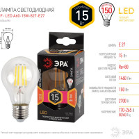 Лампа ЭРА FLED A6015W827E27, филамент, груша, 15Вт, тепл, Е27 10/100/1500 Б0046981