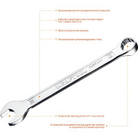 Комбинированный гаечный ключ Kraftool 19 мм 27079-19_z01