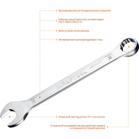 Комбинированный гаечный ключ Kraftool 30 мм 27079-30_z01