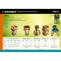 Соединитель быстросъёмный для шланга PROLine BC-34 (3/4"; латунь) Grinda 8-426126_z02