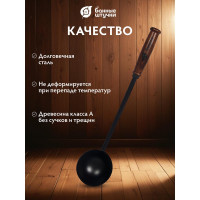 Ковш Банные Штучки, из стали, 45 см, черный, 41352