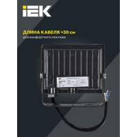Светодиодный прожектор IEK СДО 06-20, черный, IP65, 4000K LPDO601-20-40-K02