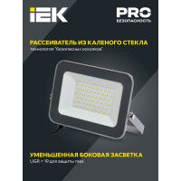 Светодиодный прожектор IEK СДО 07-50, IP65 LPDO701-50-K03