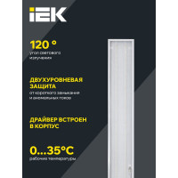 LED панель ДВО IEK 6567-P 36вт 4000К 1200х180х20 призма LDVO2-6567-36-4000-K01