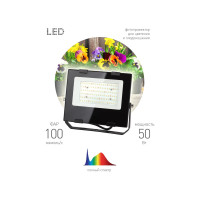 Прожектор ЭРА FITO50WRa90LED, для цветения и плодоношения, 10/300 Б0047875