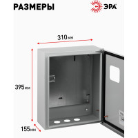 Щит учета ЭРА SIMPLE ЩУ 3-1-0 76 У1 IP54, 395x310x155, Б0046704