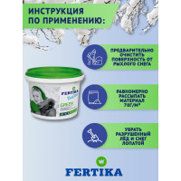 Противогололедный реагент Fertika Icecare Green 5 кг Ф03461