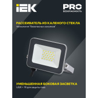 Прожектор IEK, СДО 07-20 светодиодный серый IP65 LPDO701-20-K03