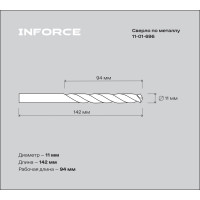 Сверло по металлу HSS-G (11х142х94 мм) Inforce 11-01-696