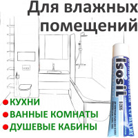 Силиконовый санитарный герметик для ванной и кухни ISOSIL S205 бесцветный, 40 мл 2050005