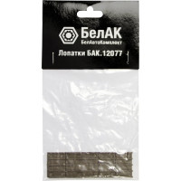 Набор пластиковых лопаток БелАК АНТЕЙ БАК.12077