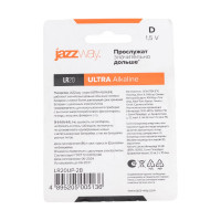Батарейка Jazzway Jаzzway Элемент питания алкалиновый D/LR20 1.5В Ultra Alkaline BL-2 (блистер 2шт) 5005136