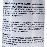 Спрей для чистки экрана Attache Selection Promega office For Screen 250мл 127651