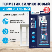 силиконовый универсальный герметик ULTIMA бесцветный тюбик 80 мл ULAUT01180