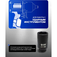 Головка ударная глубокая 6-гранная (34 мм; 1/2") Forsage F-4458534(27093)