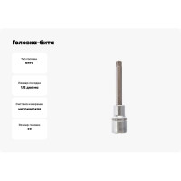 Головка-бита TORX (T30; 1/2") Forsage F-34610030(46597)