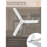 Потолочный вентилятор Dreamfan Simple 142 50142DFN