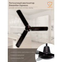 Потолочный вентилятор Dreamfan Espresso 142 51142DFN