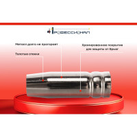 Сопло газовое Профессионал МВ-15 0401 990401