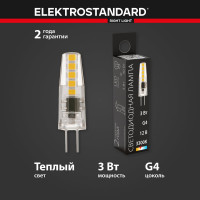 Светодиодная лампа Elektrostandard G4 LED 3W 12V 360 3300K BLG411 a049602