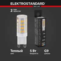 Светодиодная лампа Elektrostandard G9 LED 5W 220V 3300К BLG908 a049868