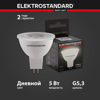 Светодиодная лампа направленного света Elektrostandard BLG5311 G5.3, 5W 4200K a050172