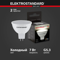 Светодиодная лампа Elektrostandard BLG5306 JCDR01 7W 220V 6500K a049688