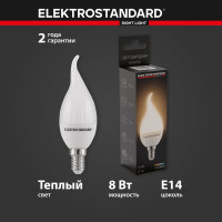 Светодиодная лампа Elektrostandard, свеча на ветру СDW LED D 8W 3300K E14 BLE1431 a050352