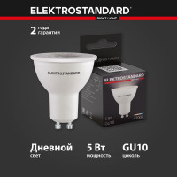 Светодиодная лампа Elektrostandard GU10 LED 5W 4200K BLGU1002 a049664