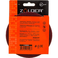 Круги шлифовальные наждачные (10 шт; 125 мм; P80) ZOLDER Z-108-80