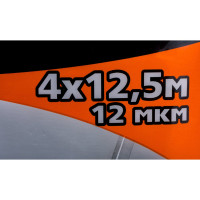 Пленка укрывная (4х12.5 м; 12 мкм) ZOLDER Z412512