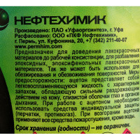 Технический ацетон НЕФТЕХИМИК 0,5л АТ500