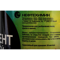 Нефтяной сольвент НЕФТЕХИМИК 1л СН1000
