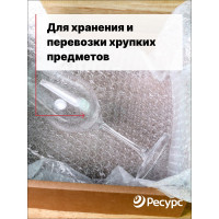 Воздушно-пузырчатая пленка Ресурс 1,5х5м 22136