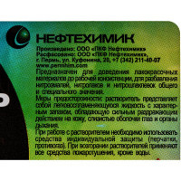 Растворитель НЕФТЕХИМИК 646 5л 6465000